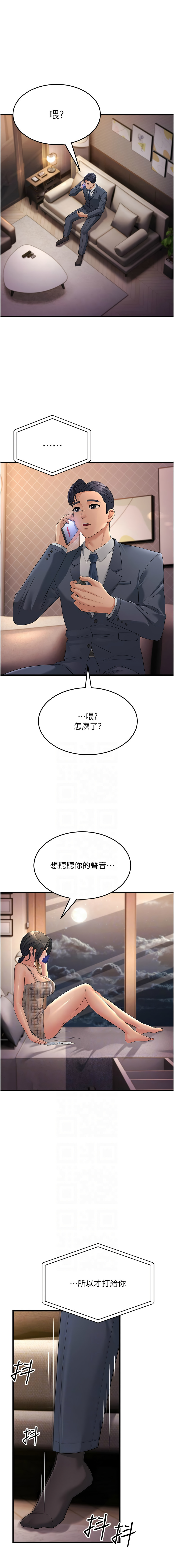 [韩国漫画] 跑友变岳母 剧情,熟女人妻#[17P]-11