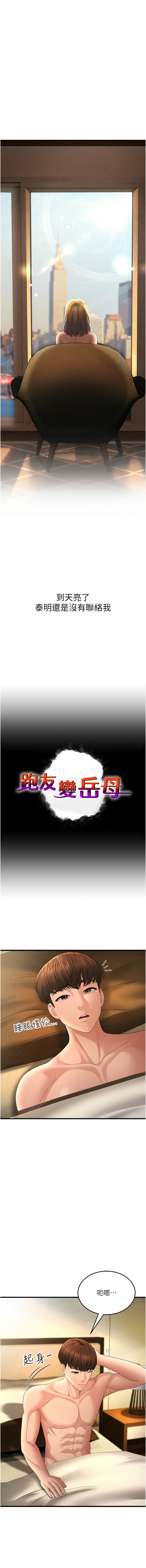 [Manhwa] Runner becomes mother-in-law Plot, mature woman wife#[15P]-1