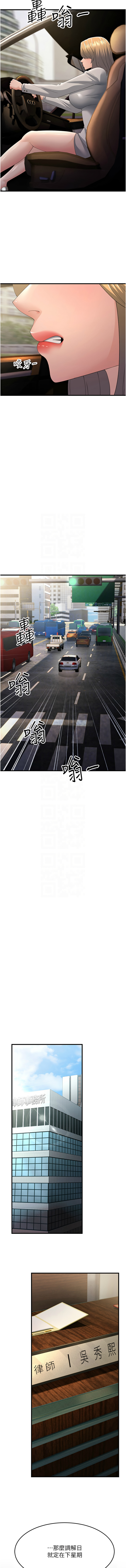 [Manhwa] Runner becomes mother-in-law Plot, mature woman wife#[15P]-11
