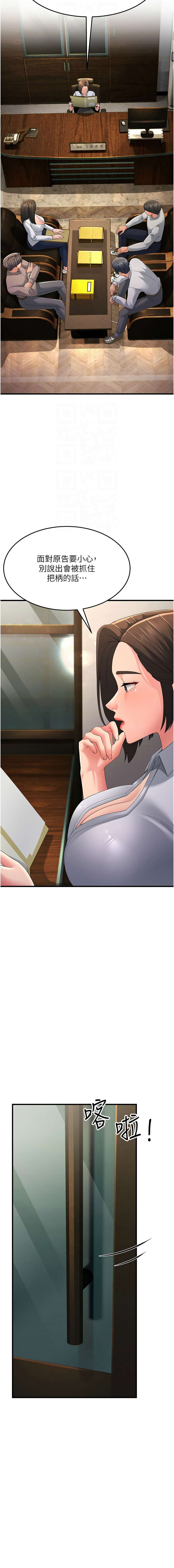 [Manhwa] Runner becomes mother-in-law Plot, mature woman wife#[15P]-12