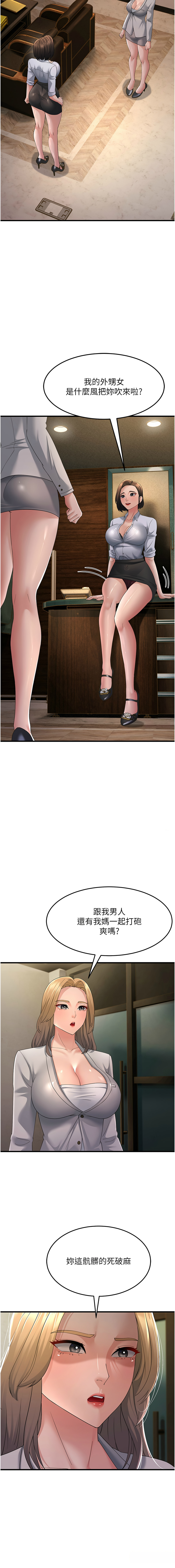 [Manhwa] Runner becomes mother-in-law Plot, mature woman wife#[15P]-14