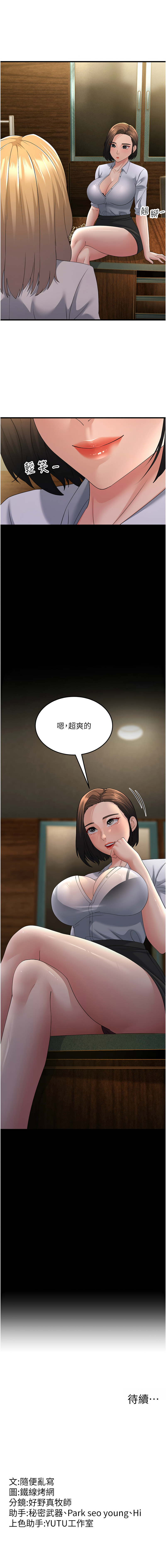 [Manhwa] Runner becomes mother-in-law Plot, mature woman wife#[15P]-15