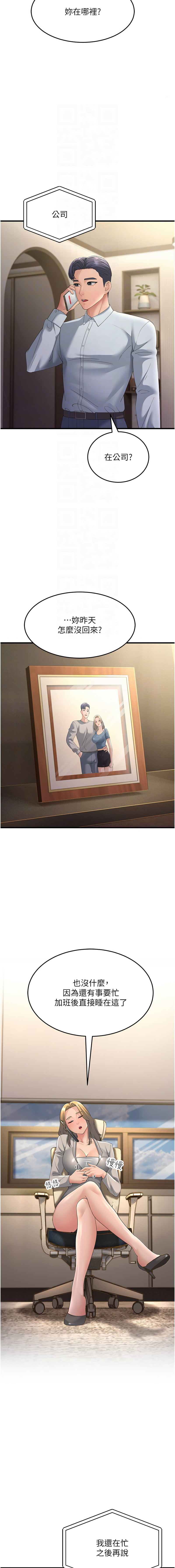 [Manhwa] Runner becomes mother-in-law Plot, mature woman wife#[15P]-5