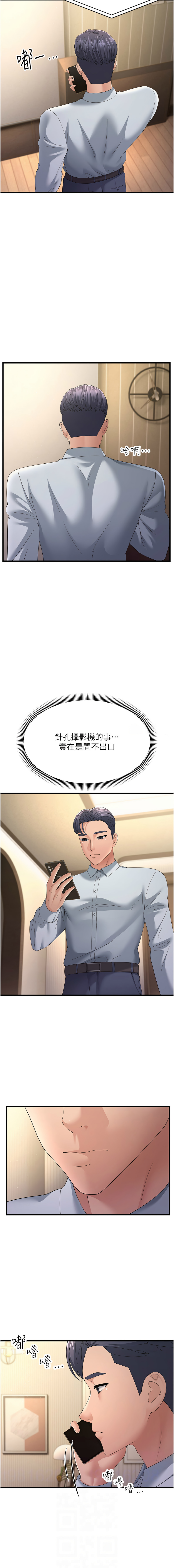 [Manhwa] Runner becomes mother-in-law Plot, mature woman wife#[15P]-6