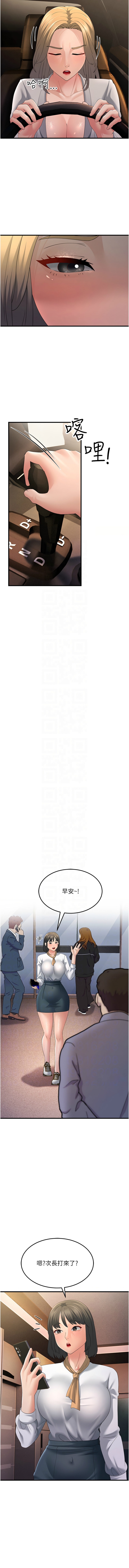 [Manhwa] Runner becomes mother-in-law Plot, mature woman wife#[15P]-9