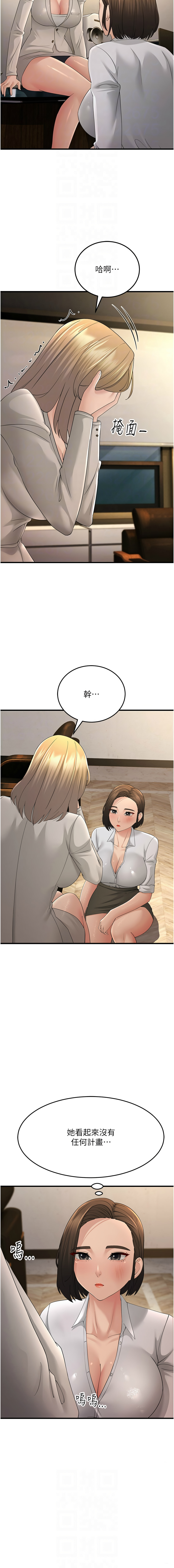 [Manhwa] Runner becomes mother-in-law Plot, mature woman wife#[19P]-10