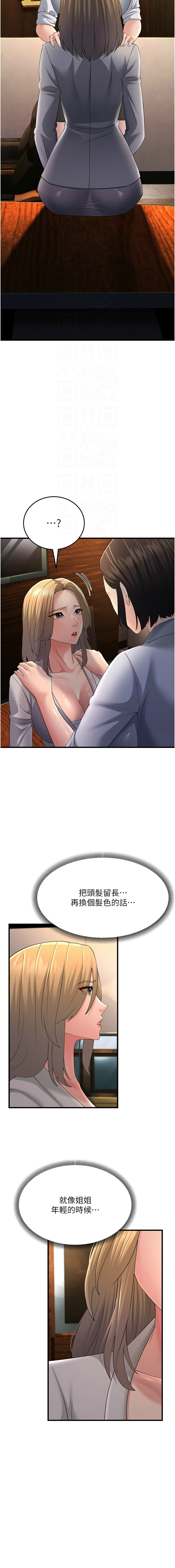 [Manhwa] Runner becomes mother-in-law Plot, mature woman wife#[19P]-12