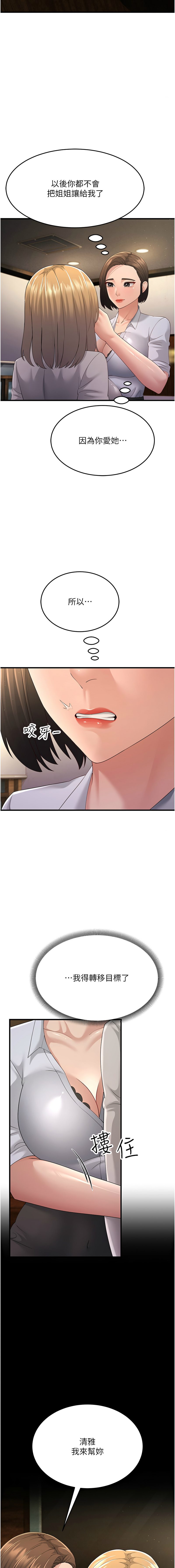 [Manhwa] Runner becomes mother-in-law Plot, mature woman wife#[19P]-14
