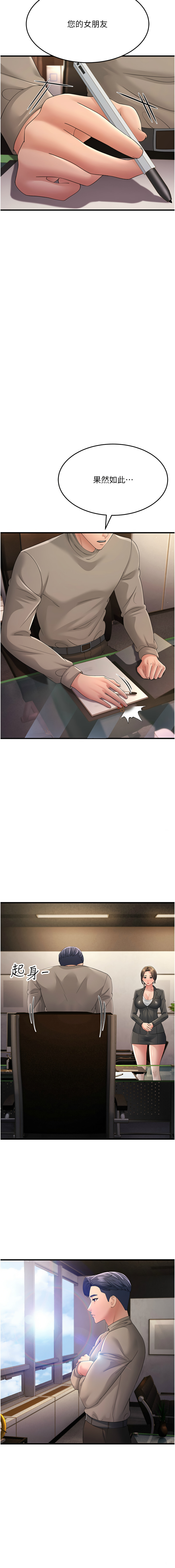 [Manhwa] Runner becomes mother-in-law Plot, mature woman wife#[19P]-17