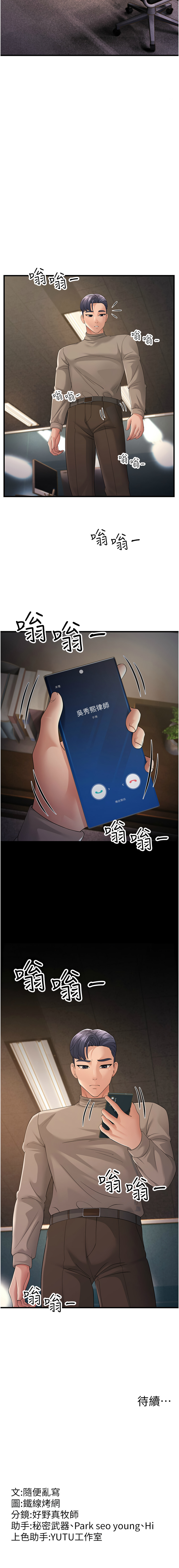 [Manhwa] Runner becomes mother-in-law Plot, mature woman wife#[19P]-19