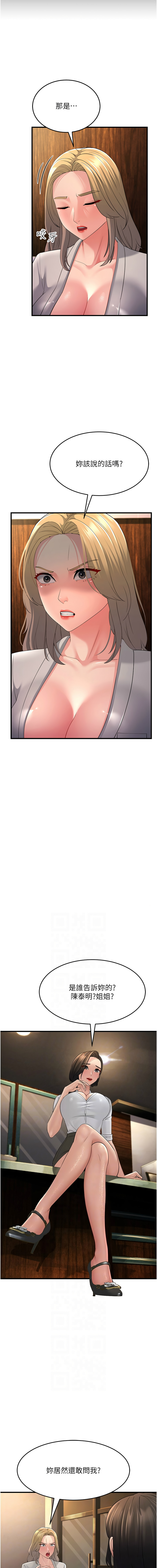 [Manhwa] Runner becomes mother-in-law Plot, mature woman wife#[19P]-2