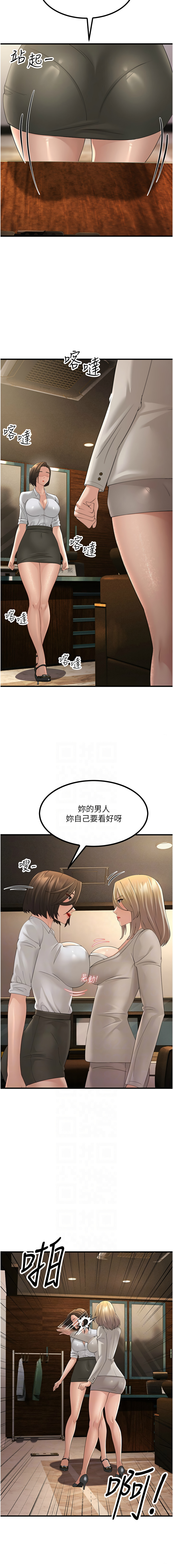 [Manhwa] Runner becomes mother-in-law Plot, mature woman wife#[19P]-5