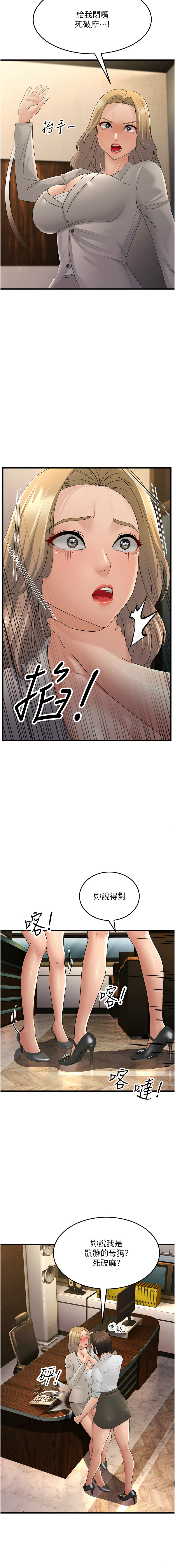 [Manhwa] Runner becomes mother-in-law Plot, mature woman wife#[19P]-7
