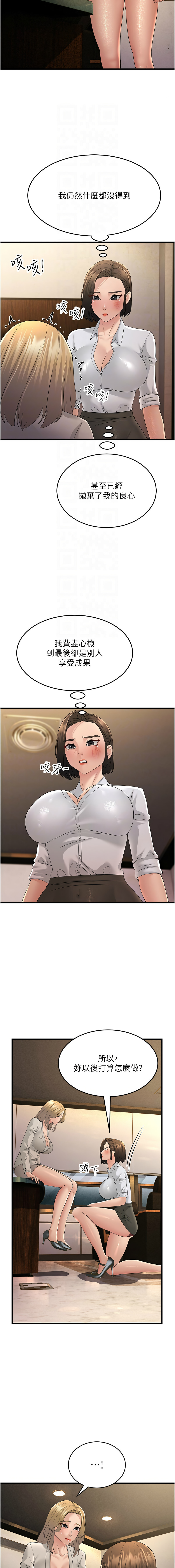 [Manhwa] Runner becomes mother-in-law Plot, mature woman wife#[19P]-9