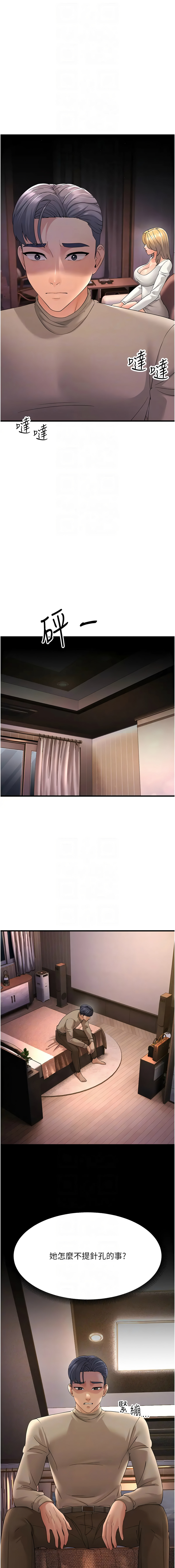 [韩国漫画] 跑友变岳母 剧情,熟女人妻#[18P]-10