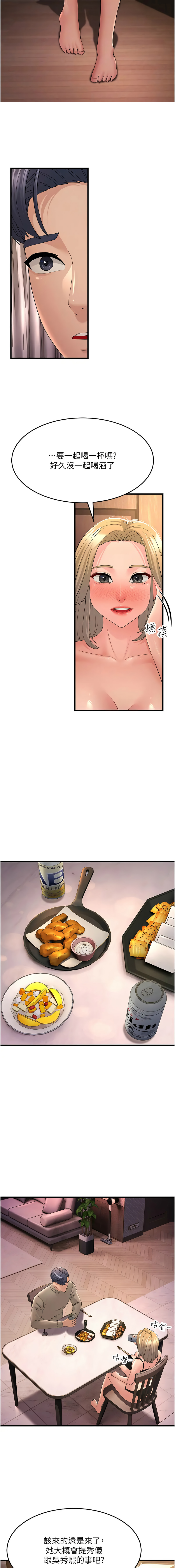[韩国漫画] 跑友变岳母 剧情,熟女人妻#[18P]-12