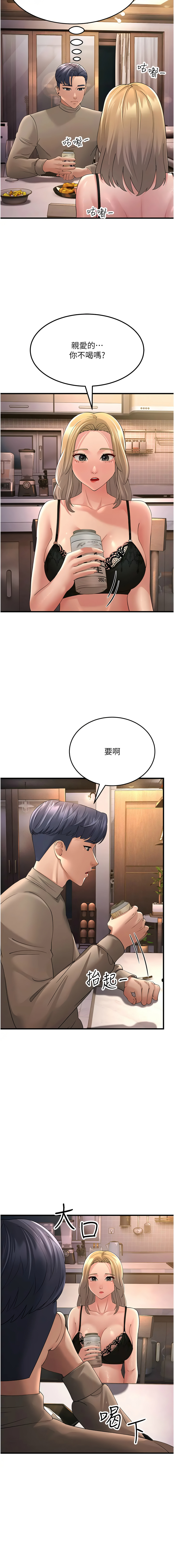 [韩国漫画] 跑友变岳母 剧情,熟女人妻#[18P]-13