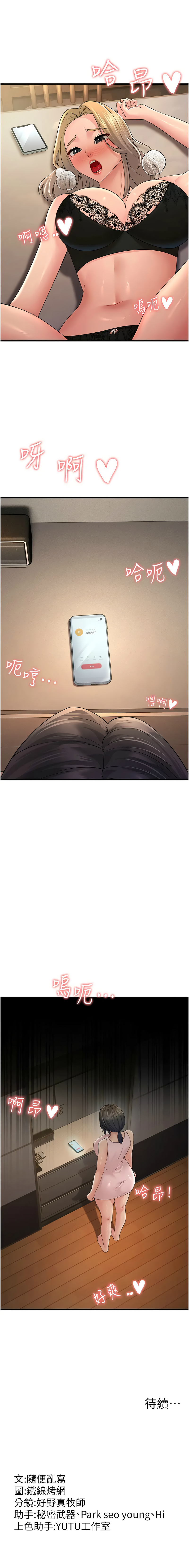 [韩国漫画] 跑友变岳母 剧情,熟女人妻#[18P]-18