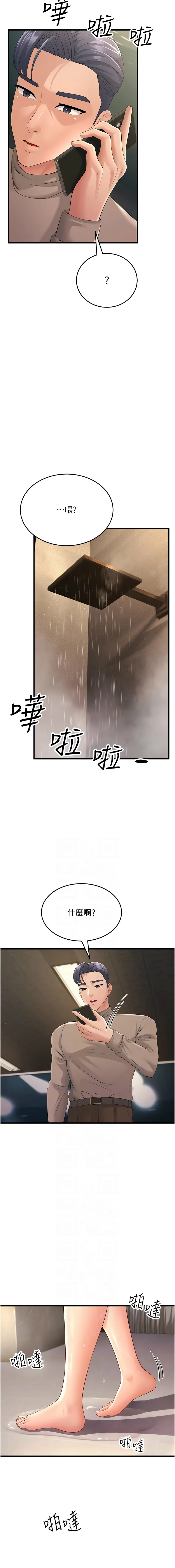 [韩国漫画] 跑友变岳母 剧情,熟女人妻#[18P]-2