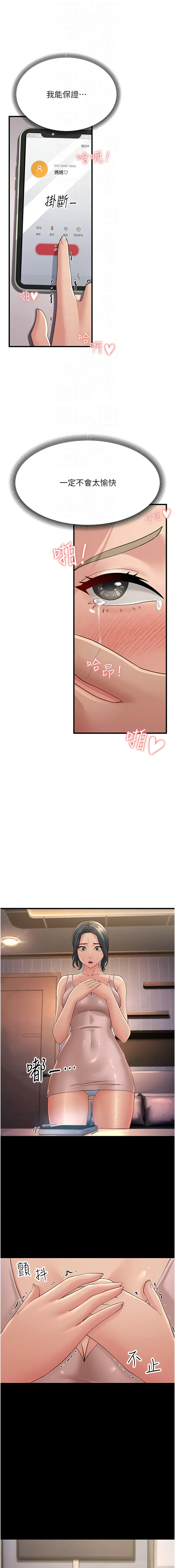 [韩国漫画] 跑友变岳母 剧情,熟女人妻#[18P]-12