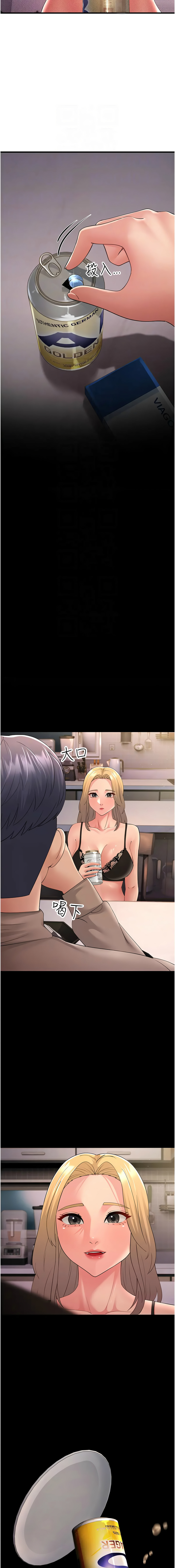 [韩国漫画] 跑友变岳母 剧情,熟女人妻#[18P]-9
