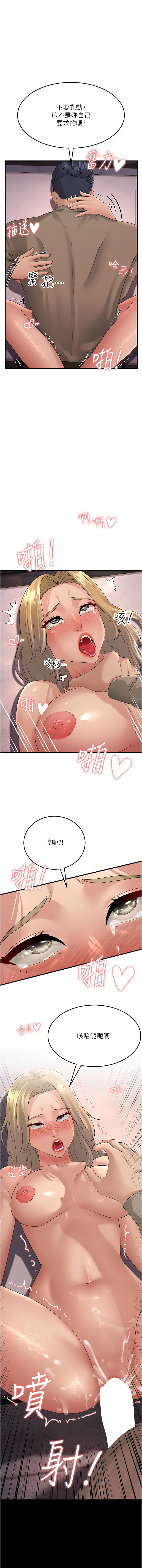 [Manhwa] Runner becomes mother-in-law Plot, mature woman wife#[17P]-1