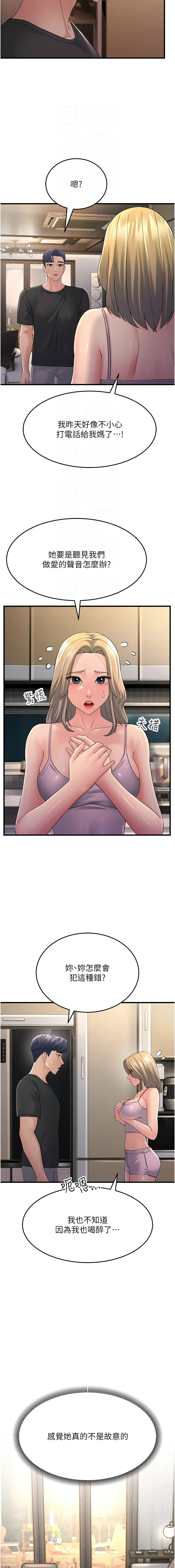 [Manhwa] Runner becomes mother-in-law Plot, mature woman wife#[17P]-11