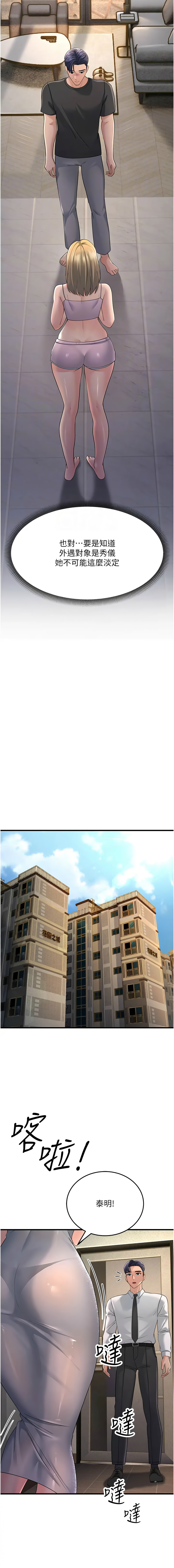 [Manhwa] Runner becomes mother-in-law Plot, mature woman wife#[17P]-12