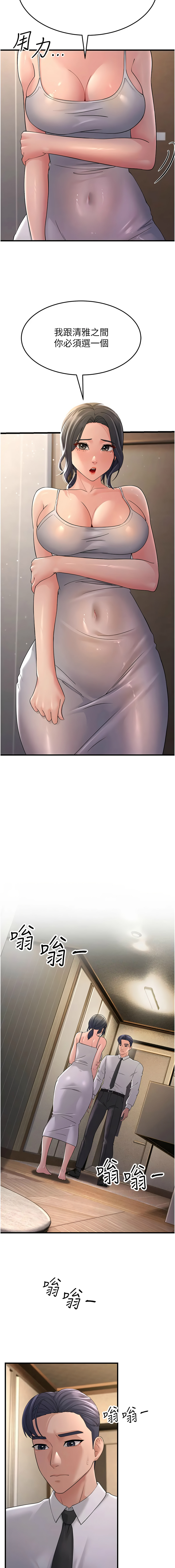 [Manhwa] Runner becomes mother-in-law Plot, mature woman wife#[17P]-14