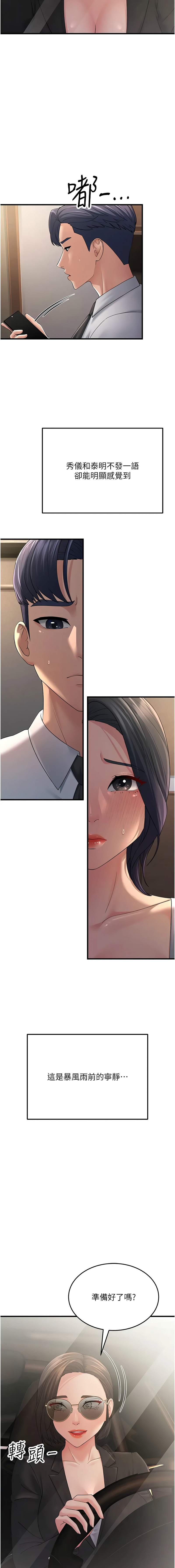 [Manhwa] Runner becomes mother-in-law Plot, mature woman wife#[17P]-16