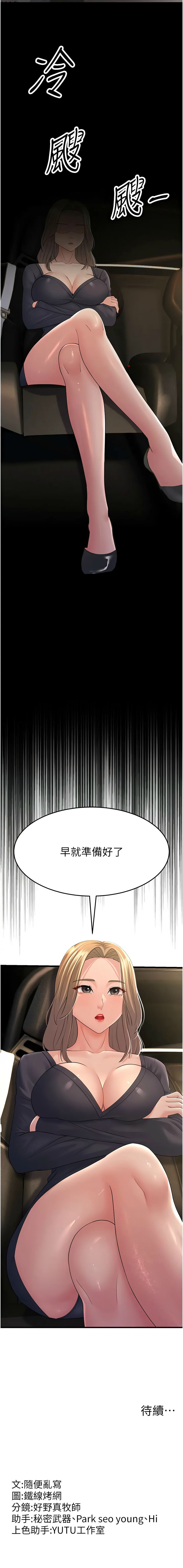 [Manhwa] Runner becomes mother-in-law Plot, mature woman wife#[17P]-17