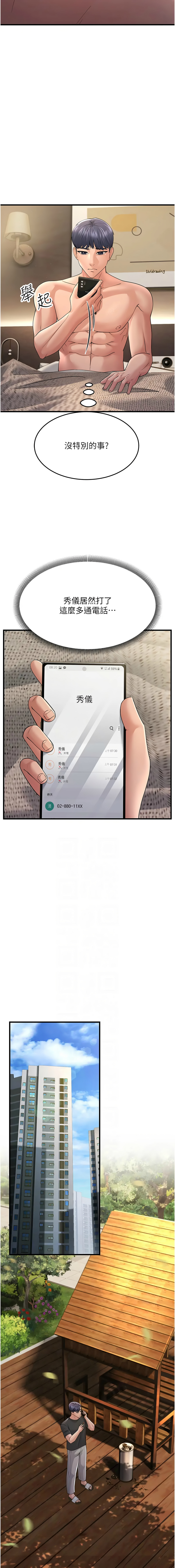 [Manhwa] Runner becomes mother-in-law Plot, mature woman wife#[17P]-6