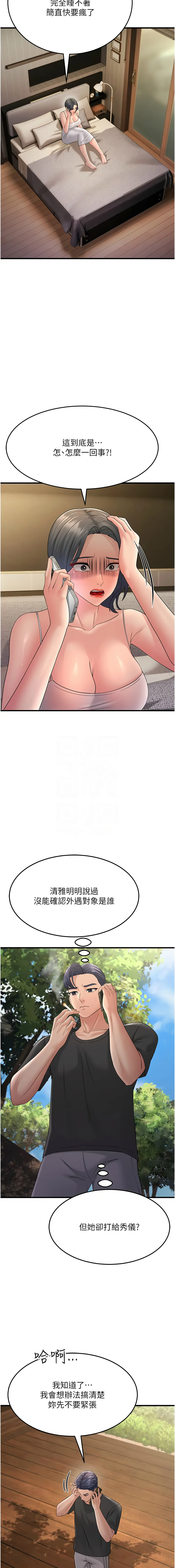 [Manhwa] Runner becomes mother-in-law Plot, mature woman wife#[17P]-9