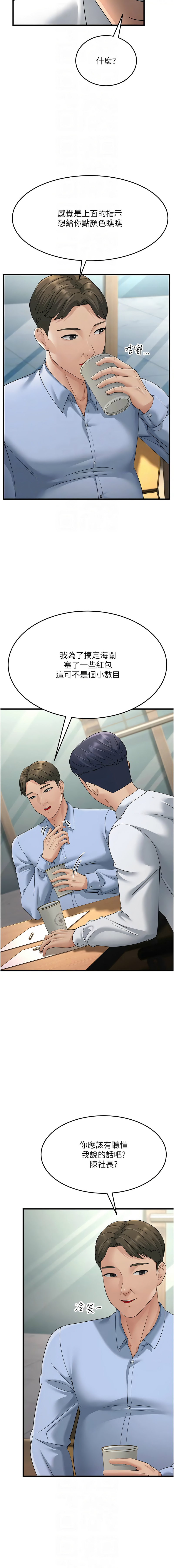 [Manhwa] Runner becomes mother-in-law Plot, mature woman wife#[19P]-10