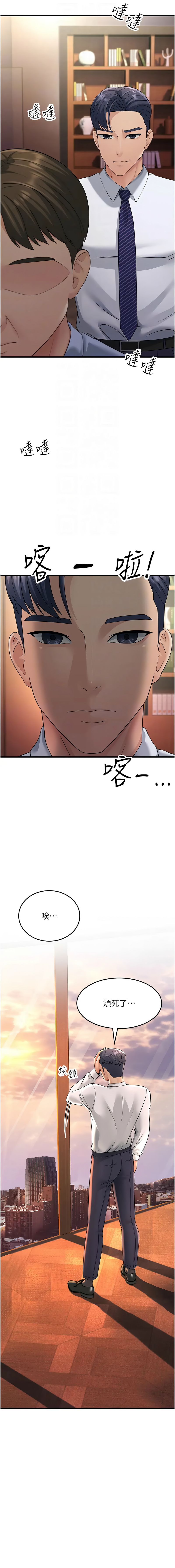 [Manhwa] Runner becomes mother-in-law Plot, mature woman wife#[19P]-12