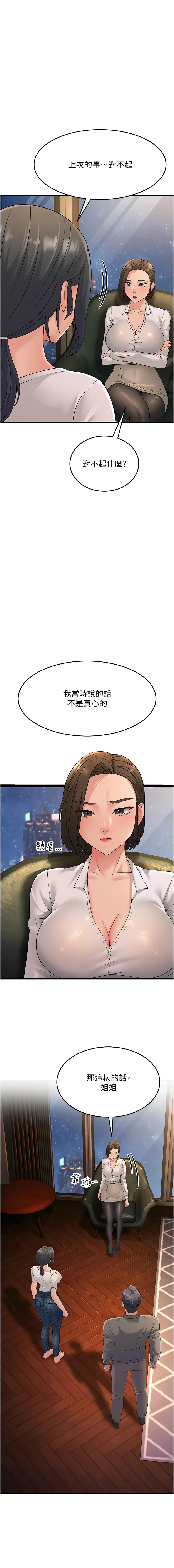 [Manhwa] Runner becomes mother-in-law Plot, mature woman wife#[19P]-15