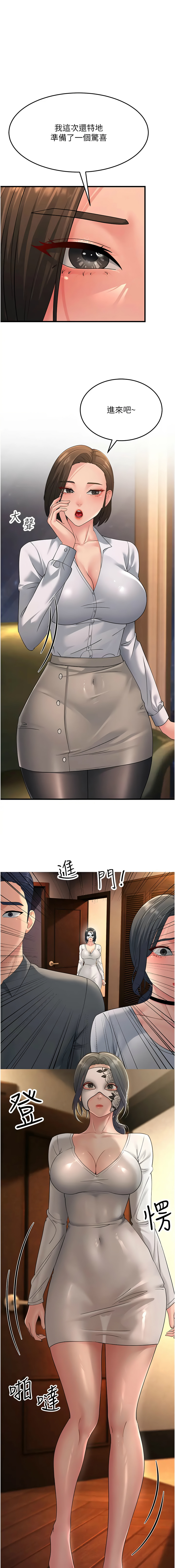 [Manhwa] Runner becomes mother-in-law Plot, mature woman wife#[19P]-17
