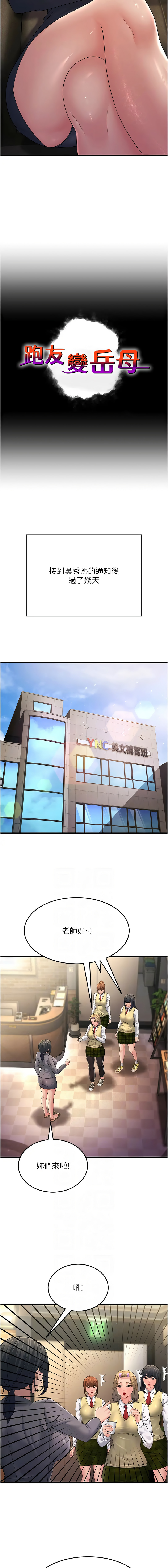 [Manhwa] Runner becomes mother-in-law Plot, mature woman wife#[19P]-2