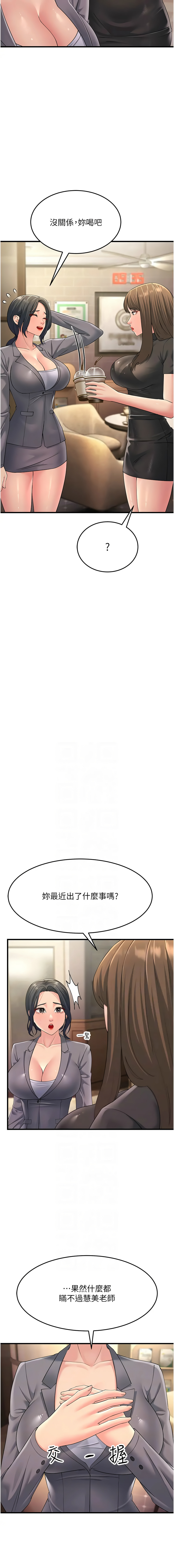 [Manhwa] Runner becomes mother-in-law Plot, mature woman wife#[19P]-5