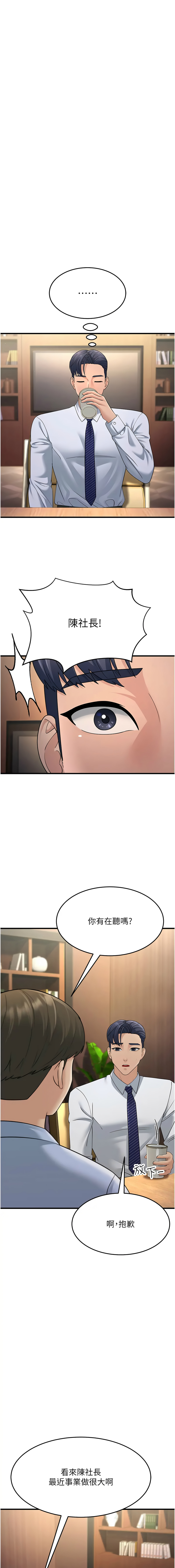 [Manhwa] Runner becomes mother-in-law Plot, mature woman wife#[19P]-7