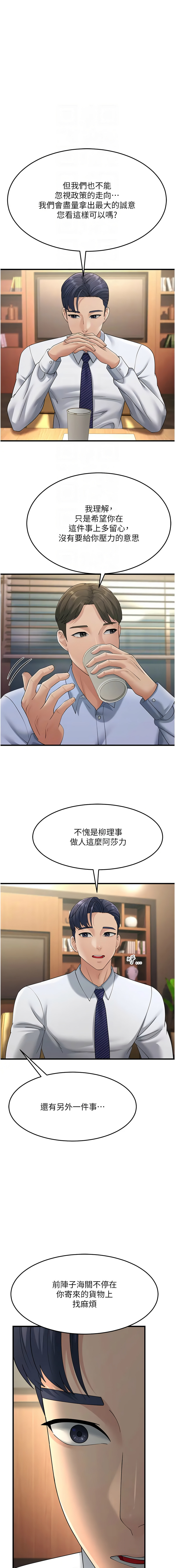 [Manhwa] Runner becomes mother-in-law Plot, mature woman wife#[19P]-9