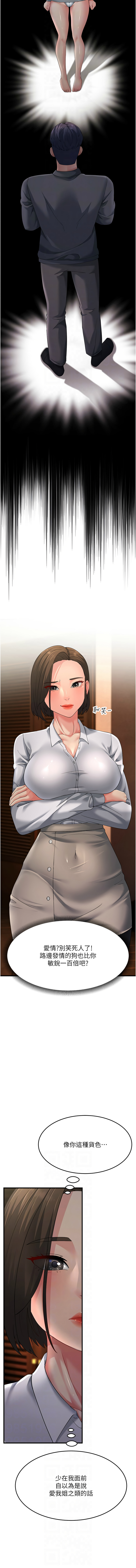 [Manhwa] Runner becomes mother-in-law Plot, mature woman wife#[18P]-10