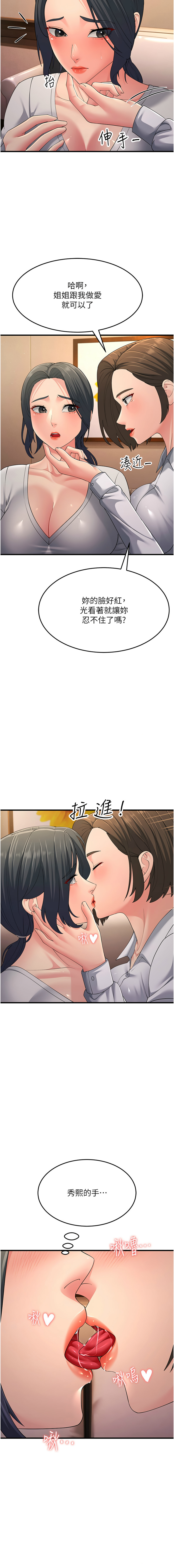 [Manhwa] Runner becomes mother-in-law Plot, mature woman wife#[18P]-17