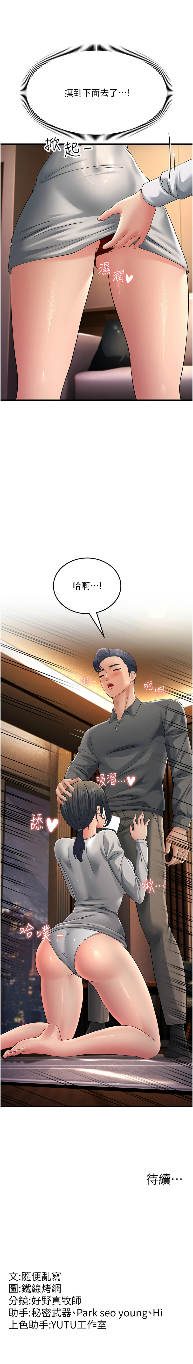 [Manhwa] Runner becomes mother-in-law Plot, mature woman wife#[18P]-18