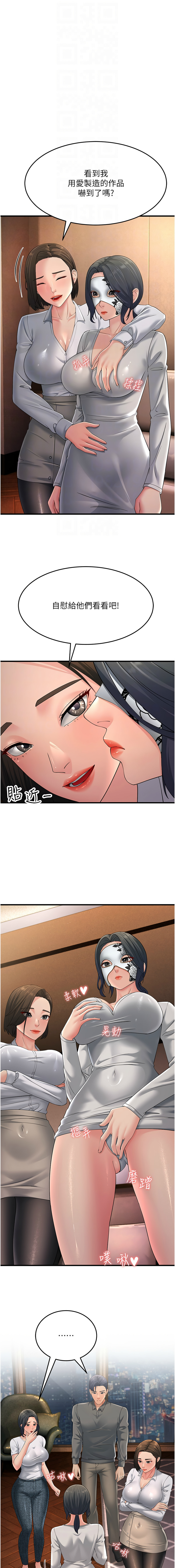 [Manhwa] Runner becomes mother-in-law Plot, mature woman wife#[18P]-4