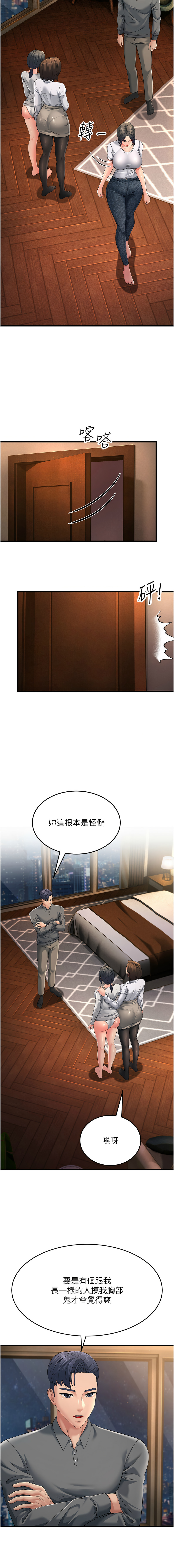[Manhwa] Runner becomes mother-in-law Plot, mature woman wife#[18P]-7