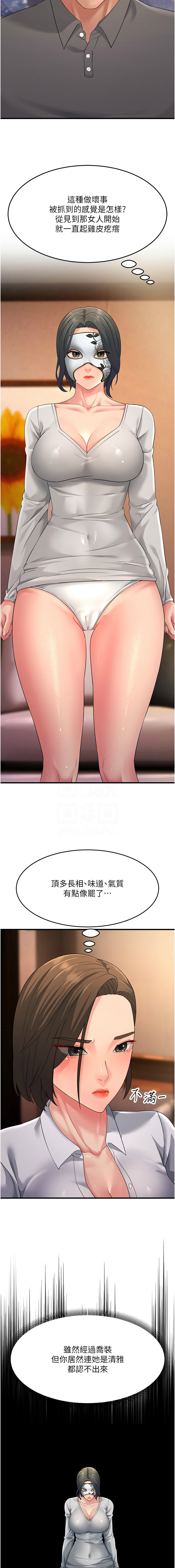 [Manhwa] Runner becomes mother-in-law Plot, mature woman wife#[18P]-9