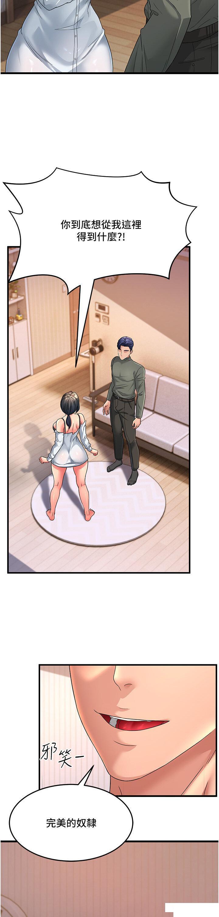 [韩国漫画] 跑友变岳母 剧情,熟女人妻#[47P]-13