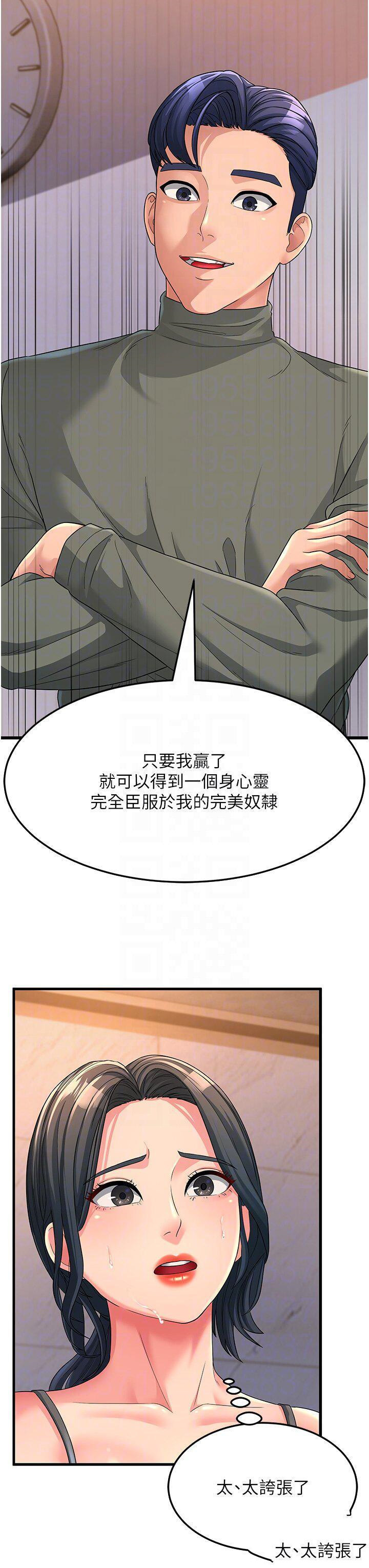 [韩国漫画] 跑友变岳母 剧情,熟女人妻#[47P]-14
