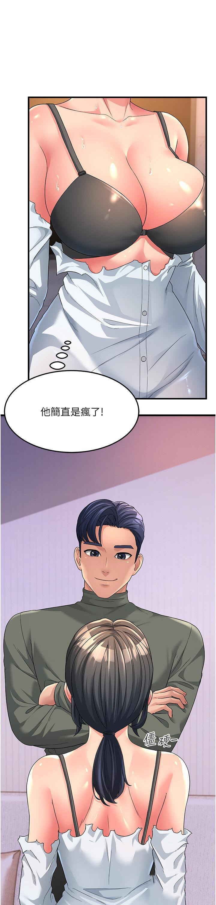 [韩国漫画] 跑友变岳母 剧情,熟女人妻#[47P]-15